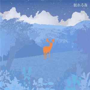 Download 岡田淳 - 眠れる森