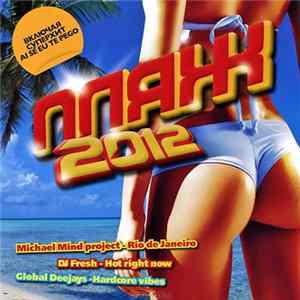 Download Various - Пляж 2012
