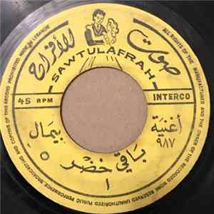 Download باقي خضر - بيمال