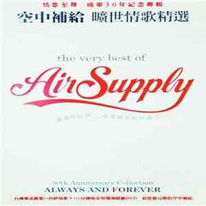 Download Air Supply = 空中補給 - The Very Best Of Air Supply - 30th Anniversary Collection - Always And Forever = 曠世情歌精選