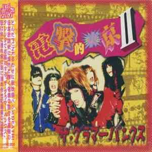 Download ザ・グラマーパンクス - 電撃的東京II