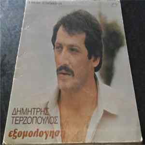 Download Δημήτρης Τερζόπουλος - Εξομολόγηση
