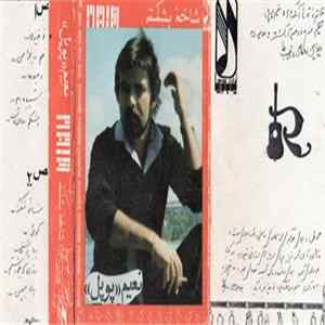 Download احمد نعيم پوپل - شاخه بشکستم