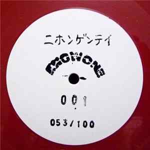 Download Neurotron - Knowone 001 - Japan Edition