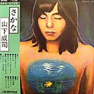 Download 山下成司 - さかな