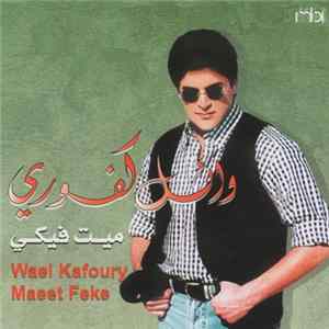 Download وائل كفوري = Wael Kafoury - ميت فيكي = Maeet Feke