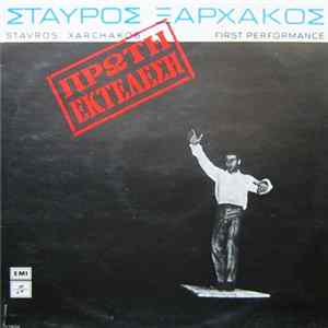 Download Σταύρος Ξαρχάκος = Stavros Xarchakos - Πρώτη Εκτέλεση = First Performance