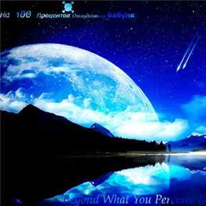 Download На 100 Процентов Отмудоханная Бабуля - Beyond What You Perceive II
