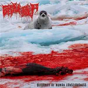 Download The Dark Prison Massacre - Deformity Of Human Consciousness