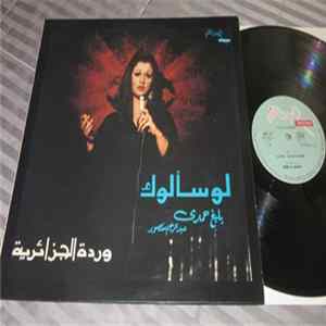 Download وردة الجزائرية - لو سألوك
