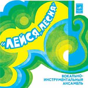 Download Лейся, Песня - Стучит Дождь