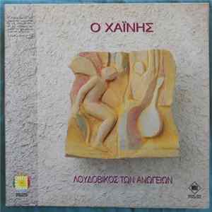 Download Λουδοβίκος Των Ανωγείων - Ο Χαΐνης