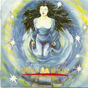 Download Mae McKenna - Mirage And Reality