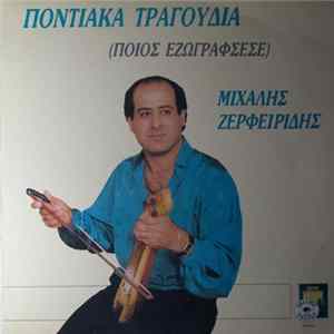 Download Μιχάλης Ζερφειρίδης - Ποιός Εζωγράφσεσε