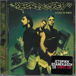 Download Terror X Crew - Η Γεύση Του Μένους