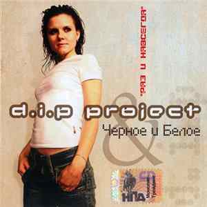 Download D.I.P Project & Черное И Белое - Раз И Навсегда