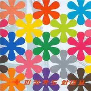 Download Pizzicato Five - Remix Album: Happy End Of You
