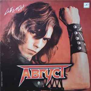 Download Август - Демон