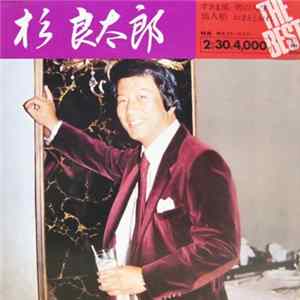 Download 杉 良太郎 - The Best