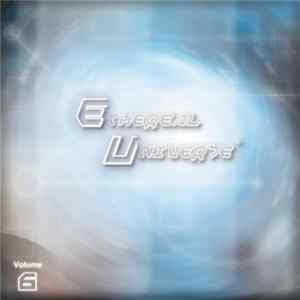 Download Ethereal Universe - Ethereal Universe: Volume 6
