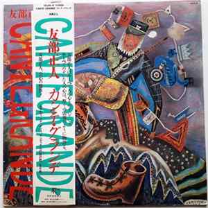 Download 友部正人 - Cante Grande