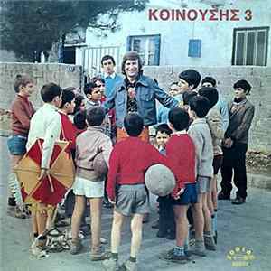 Download Κοινούσης