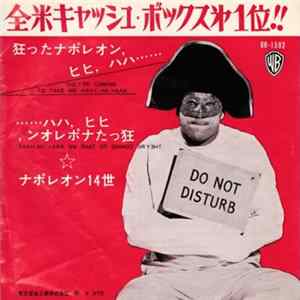 Download ナポレオン14世 - 狂ったナポレオン、ヒヒ、ハハ (They're Coming To Take Me Away, Ha-Haaa!)