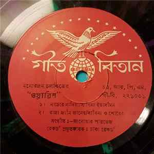 Download Unknown Artist - Unknown Title