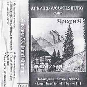 Download Arkona / Wewelsburg - Last Bastion Of The North