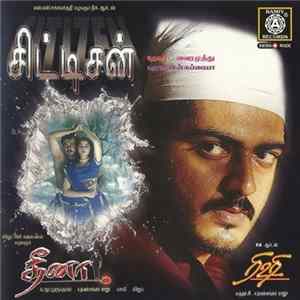 Download Various - சிட்டிசன் - தீனா - ரிஷி = Citizen - Dheena - Rishi