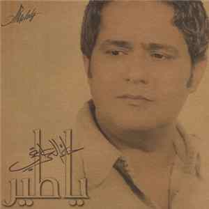 Download حاتم العراقي - يا طير