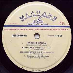 Download Таисия Савва - Незабудки Голубые