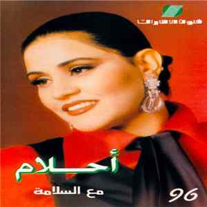 Download أحلام - مع السلامة 96