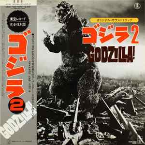 Download Various - ゴジラ2 (オリジナル．サウンドトラック) = Godzilla!