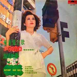 Download 華萱萱 - 十字路口