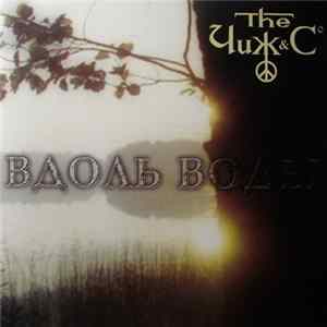 Download The Чиж & Cº - Вдоль Воды