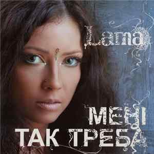 Download Lama - Мені Так Треба