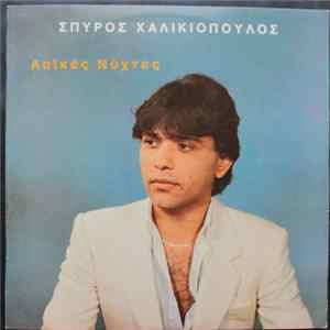 Download Σπύρος Χαλικιόπουλος - Λαϊκές Νύχτες