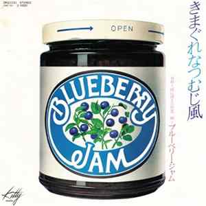 Download Blueberry Jam - きまぐれなつむじ風 / 雨に消えた初恋