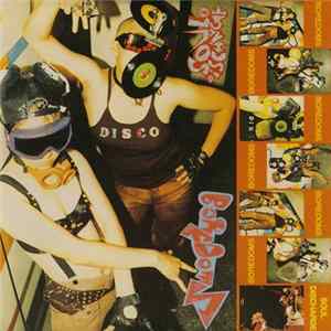 Download Boredoms - Soul Discharge & Early