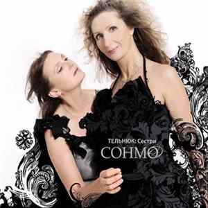 Download Тельнюк: Сестри - Сонмо