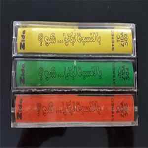 Download زياد الرحباني, جوزيف صقر - - المسرجية الغنائية الكاملة - الجزء الأول = Bennesbeh Labokra... Chou? - Complete Original Cast Recording - Volume 1,2 & 3 Complete Play