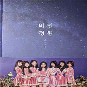 Download 오마이걸 - 비밀정원