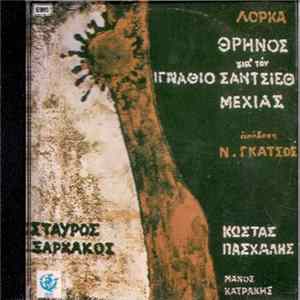 Download Σταύρος Ξαρχάκος - Θρήνος Για Τον Ιγνάθιο Σάντσεθ Μεχίας