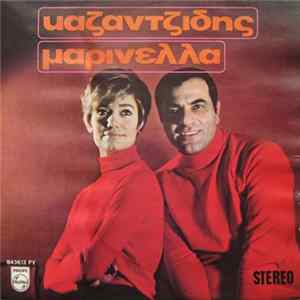 Download Καζαντζίδης - Μαρινέλλα - Καζαντζίδης - Μαρινέλλα