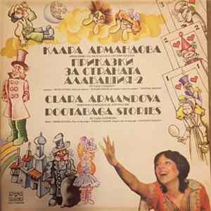 Download Клара Армандова - Приказки за Страната Алабашия - 2