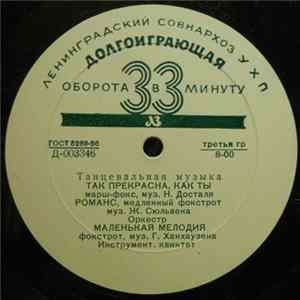 Download Various - Танцевальная Музыка