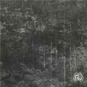 Download Kagrra, - Nue (鵺)