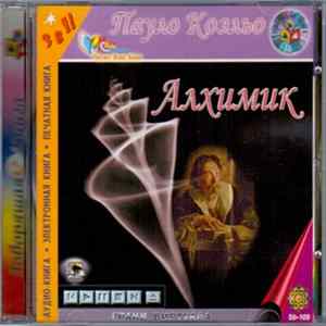 Download Модель Для Сборки / Пауло Коэльо - Алхимик