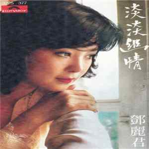 Download 鄧麗君 - 淡淡幽情